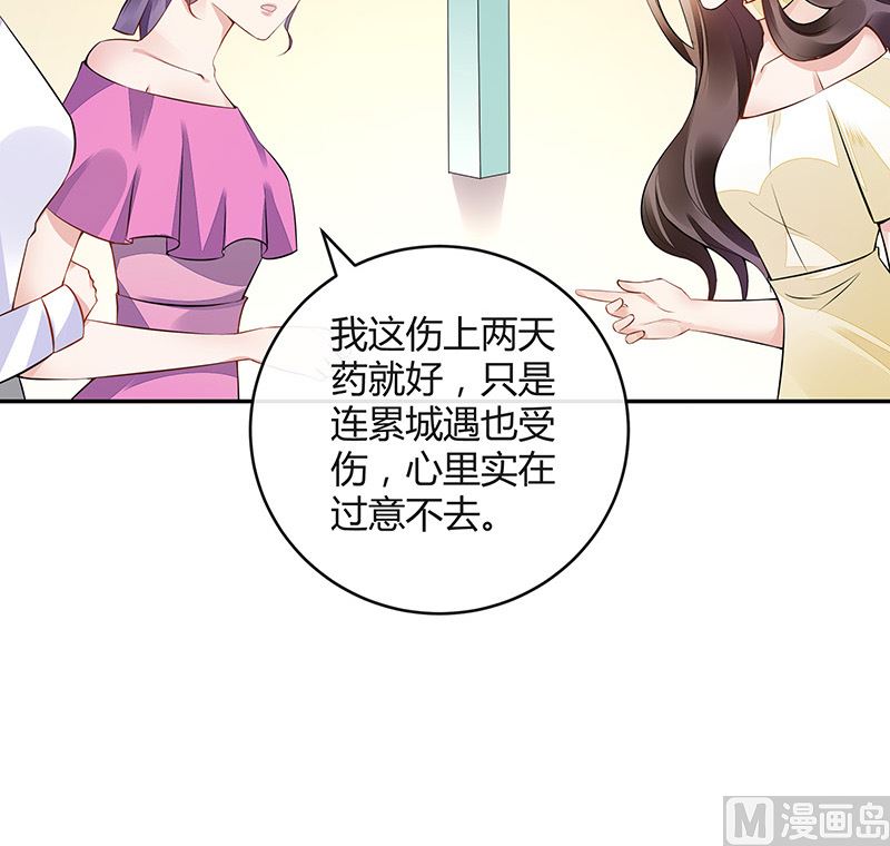 《南风也曾入我怀》漫画最新章节第148话 他们之间的默契免费下拉式在线观看章节第【51】张图片