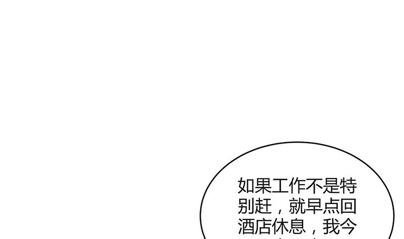 《南风也曾入我怀》漫画最新章节第148话 他们之间的默契免费下拉式在线观看章节第【58】张图片