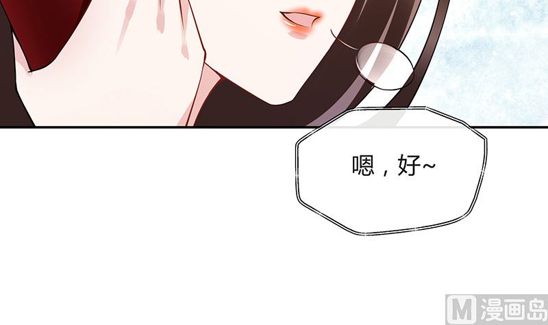 《南风也曾入我怀》漫画最新章节第148话 他们之间的默契免费下拉式在线观看章节第【60】张图片