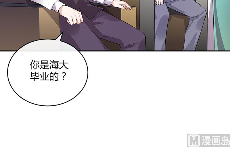 《南风也曾入我怀》漫画最新章节第148话 他们之间的默契免费下拉式在线观看章节第【66】张图片