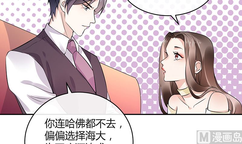 《南风也曾入我怀》漫画最新章节第149话 以后不准穿裙子免费下拉式在线观看章节第【24】张图片