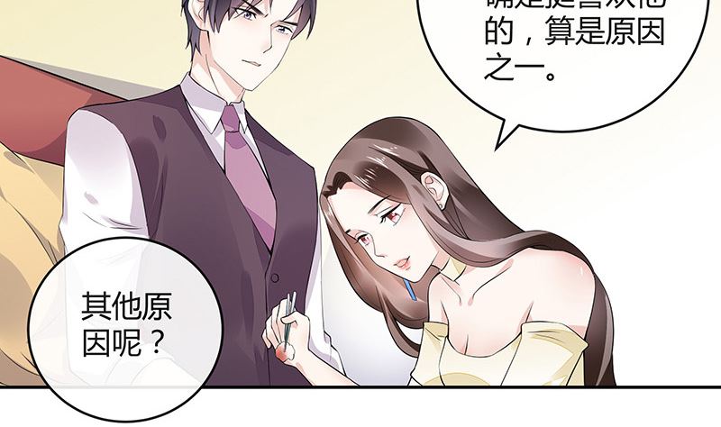 《南风也曾入我怀》漫画最新章节第149话 以后不准穿裙子免费下拉式在线观看章节第【26】张图片