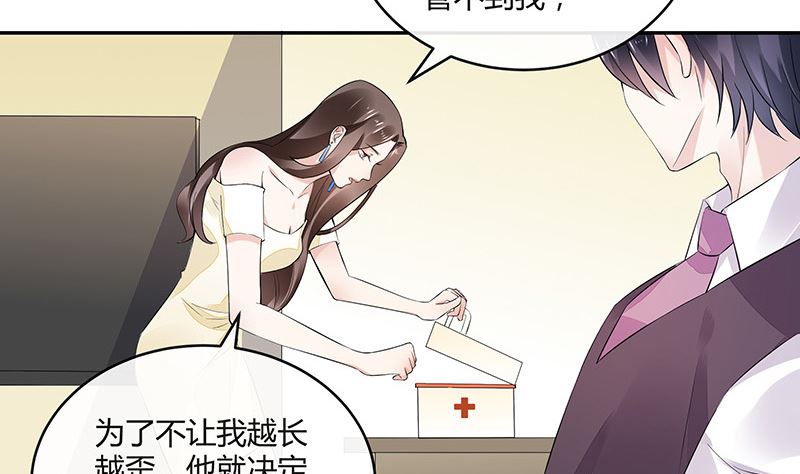 《南风也曾入我怀》漫画最新章节第149话 以后不准穿裙子免费下拉式在线观看章节第【28】张图片