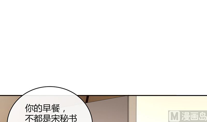 《南风也曾入我怀》漫画最新章节第149话 以后不准穿裙子免费下拉式在线观看章节第【42】张图片