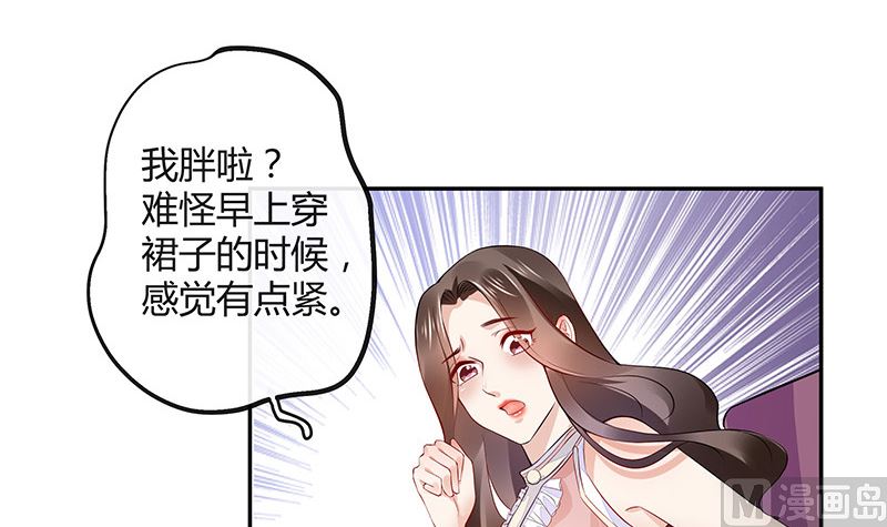 《南风也曾入我怀》漫画最新章节第149话 以后不准穿裙子免费下拉式在线观看章节第【57】张图片