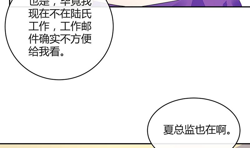 《南风也曾入我怀》漫画最新章节第150话  觉得她有多贵重免费下拉式在线观看章节第【20】张图片