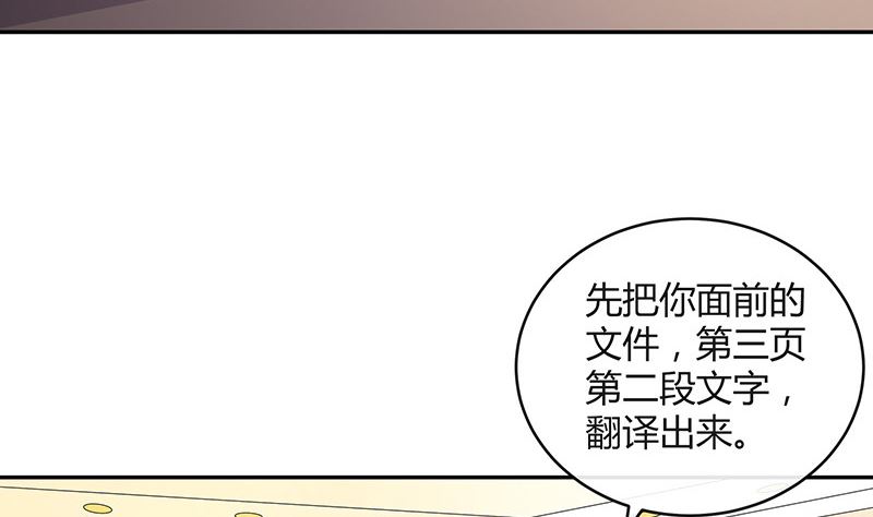 《南风也曾入我怀》漫画最新章节第150话  觉得她有多贵重免费下拉式在线观看章节第【31】张图片