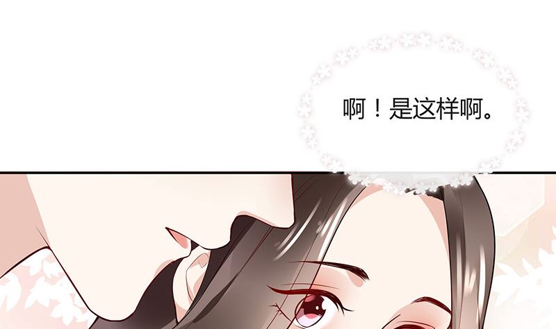 《南风也曾入我怀》漫画最新章节第150话  觉得她有多贵重免费下拉式在线观看章节第【37】张图片