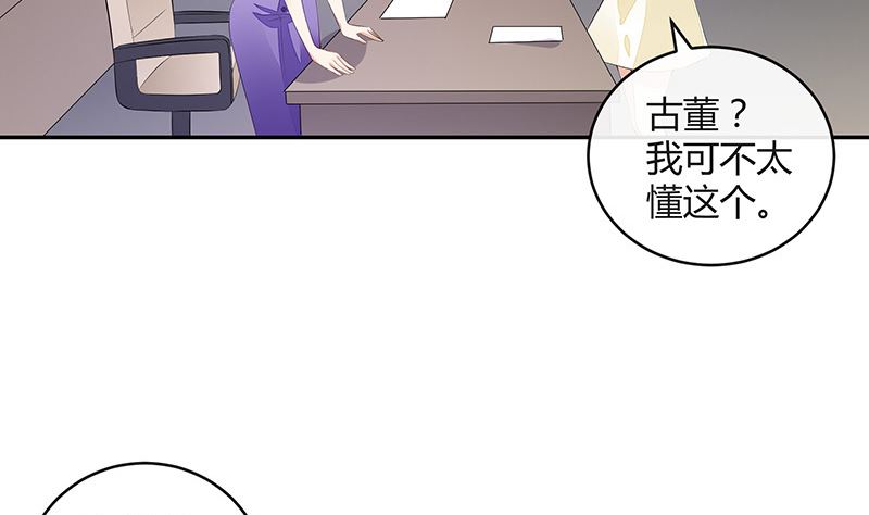 《南风也曾入我怀》漫画最新章节第150话  觉得她有多贵重免费下拉式在线观看章节第【46】张图片