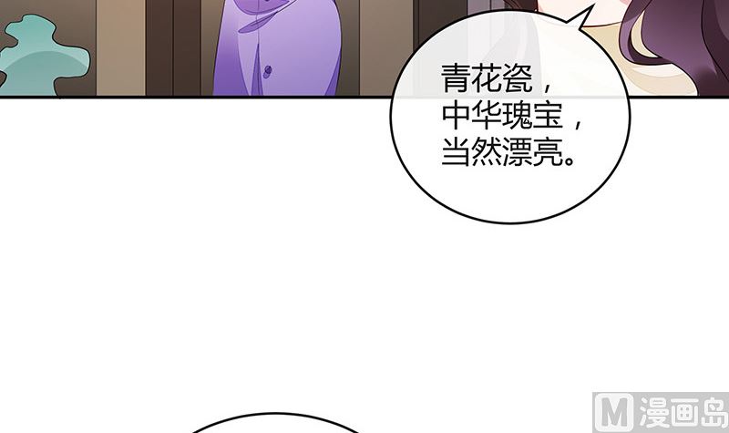 《南风也曾入我怀》漫画最新章节第150话  觉得她有多贵重免费下拉式在线观看章节第【48】张图片