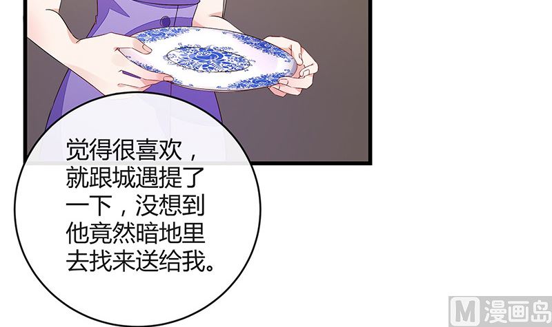 《南风也曾入我怀》漫画最新章节第150话  觉得她有多贵重免费下拉式在线观看章节第【57】张图片