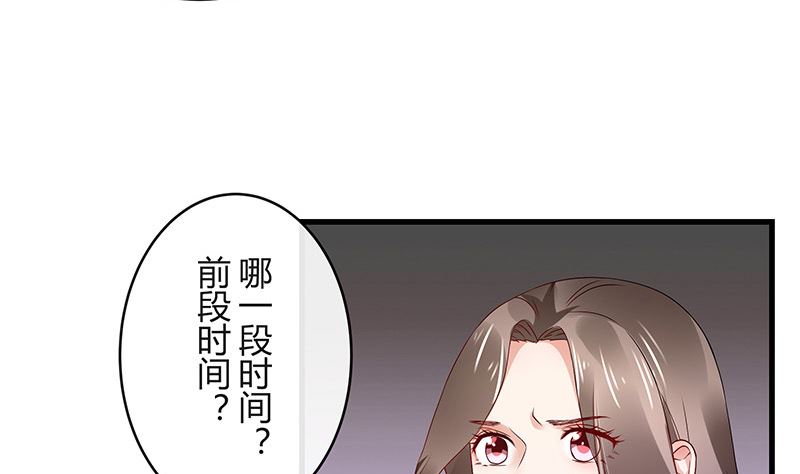 《南风也曾入我怀》漫画最新章节第150话  觉得她有多贵重免费下拉式在线观看章节第【58】张图片