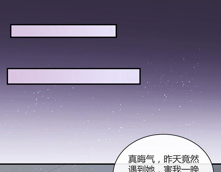 《南风也曾入我怀》漫画最新章节第16话 榕城第一交际花免费下拉式在线观看章节第【18】张图片