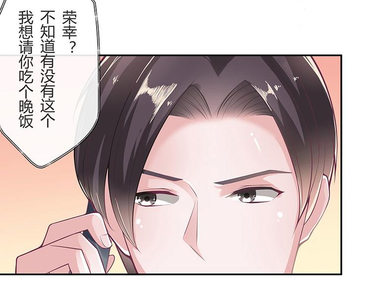 《南风也曾入我怀》漫画最新章节第16话 榕城第一交际花免费下拉式在线观看章节第【31】张图片