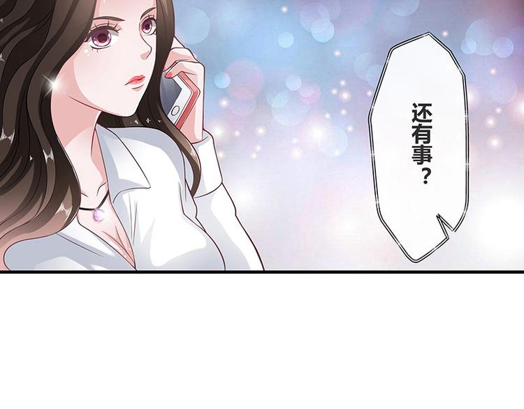 《南风也曾入我怀》漫画最新章节第16话 榕城第一交际花免费下拉式在线观看章节第【35】张图片