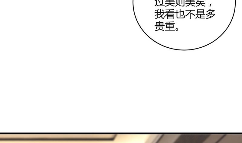 《南风也曾入我怀》漫画最新章节第151话 谁把你气成这样 1免费下拉式在线观看章节第【10】张图片