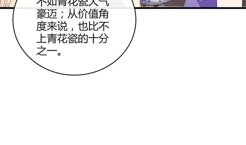 《南风也曾入我怀》漫画最新章节第151话 谁把你气成这样 1免费下拉式在线观看章节第【13】张图片