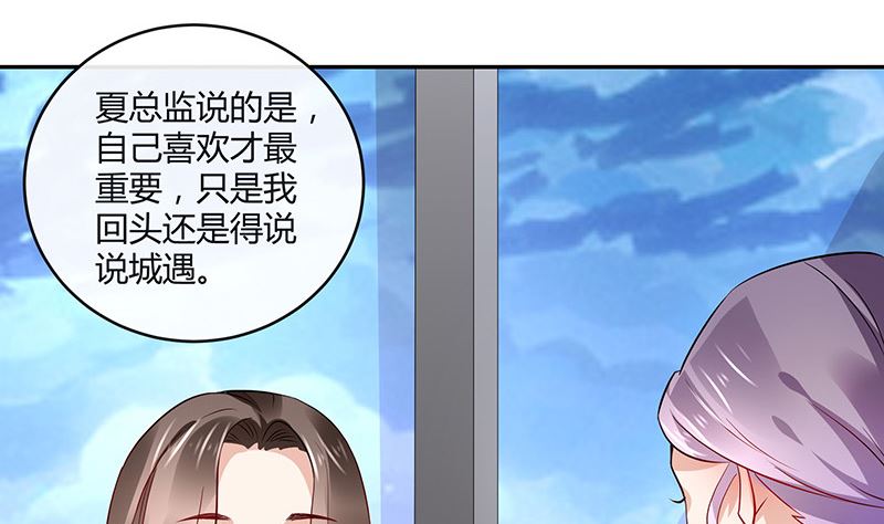 《南风也曾入我怀》漫画最新章节第151话 谁把你气成这样 1免费下拉式在线观看章节第【16】张图片