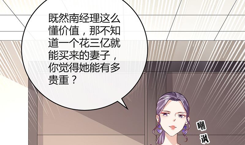 《南风也曾入我怀》漫画最新章节第151话 谁把你气成这样 1免费下拉式在线观看章节第【25】张图片