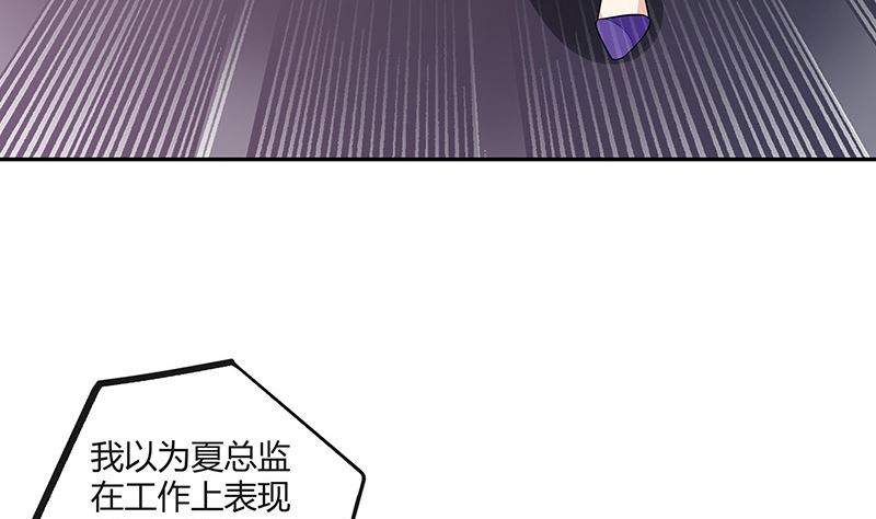 《南风也曾入我怀》漫画最新章节第151话 谁把你气成这样 1免费下拉式在线观看章节第【28】张图片