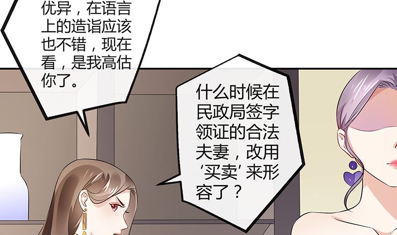 《南风也曾入我怀》漫画最新章节第151话 谁把你气成这样 1免费下拉式在线观看章节第【29】张图片