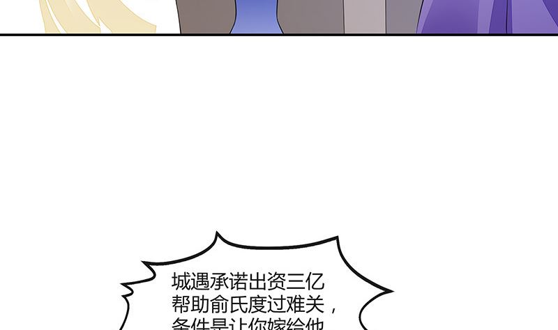 《南风也曾入我怀》漫画最新章节第151话 谁把你气成这样 1免费下拉式在线观看章节第【31】张图片