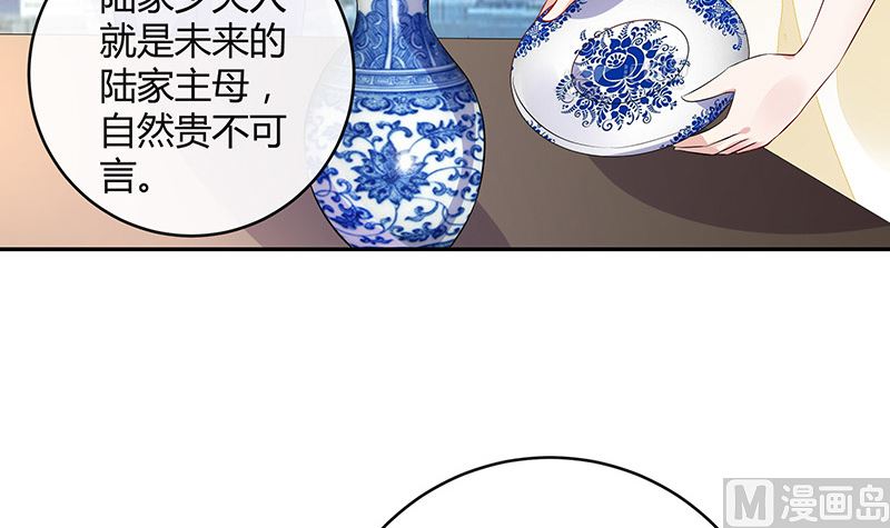 《南风也曾入我怀》漫画最新章节第151话 谁把你气成这样 1免费下拉式在线观看章节第【36】张图片