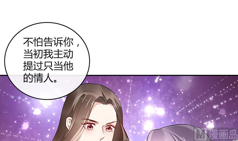 《南风也曾入我怀》漫画最新章节第151话 谁把你气成这样 1免费下拉式在线观看章节第【39】张图片