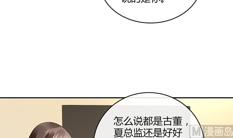 《南风也曾入我怀》漫画最新章节第151话 谁把你气成这样 1免费下拉式在线观看章节第【57】张图片