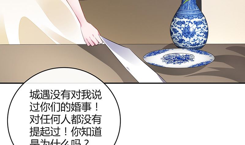 《南风也曾入我怀》漫画最新章节第151话 谁把你气成这样 1免费下拉式在线观看章节第【59】张图片