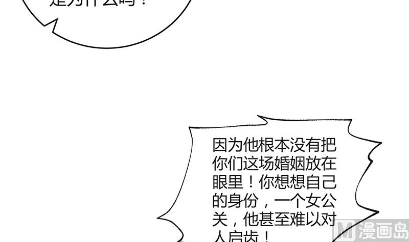 《南风也曾入我怀》漫画最新章节第151话 谁把你气成这样 1免费下拉式在线观看章节第【60】张图片