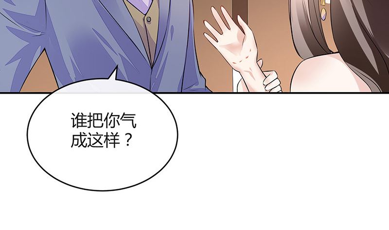 《南风也曾入我怀》漫画最新章节第152话 谁把你气成这样 2免费下拉式在线观看章节第【19】张图片