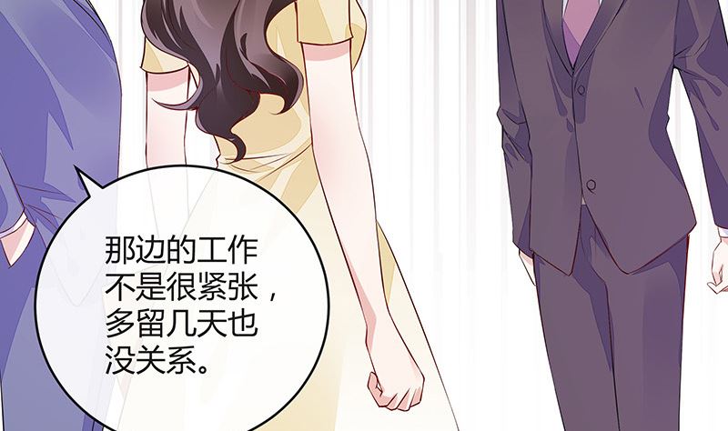 《南风也曾入我怀》漫画最新章节第152话 谁把你气成这样 2免费下拉式在线观看章节第【28】张图片