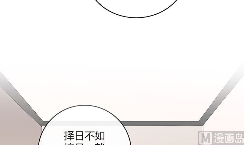 《南风也曾入我怀》漫画最新章节第152话 谁把你气成这样 2免费下拉式在线观看章节第【33】张图片