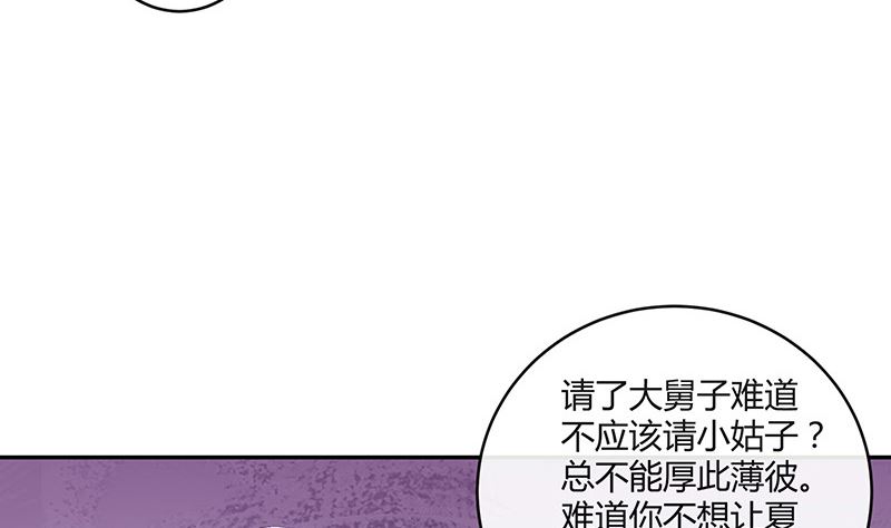 《南风也曾入我怀》漫画最新章节第152话 谁把你气成这样 2免费下拉式在线观看章节第【44】张图片