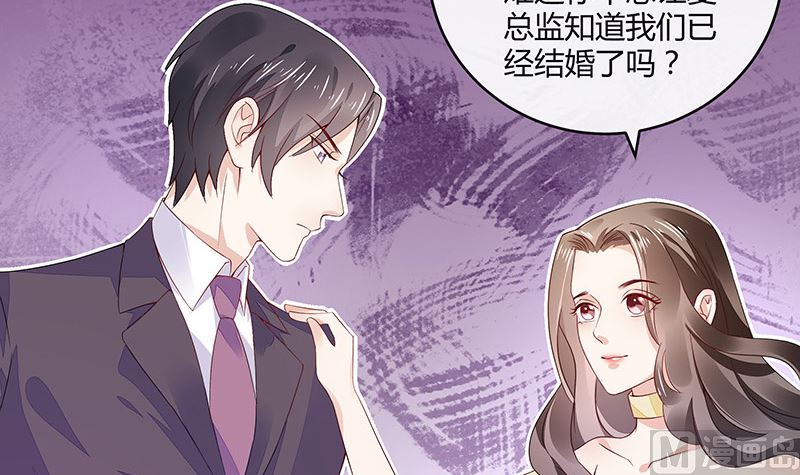 《南风也曾入我怀》漫画最新章节第152话 谁把你气成这样 2免费下拉式在线观看章节第【45】张图片