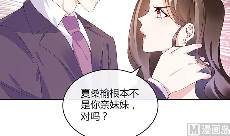 《南风也曾入我怀》漫画最新章节第152话 谁把你气成这样 2免费下拉式在线观看章节第【48】张图片