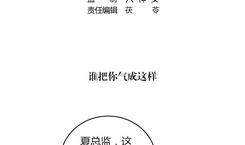 南风也曾入我怀-第152话 谁把你气成这样 2全彩韩漫标签