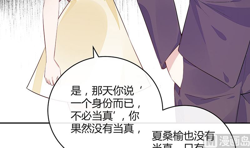 《南风也曾入我怀》漫画最新章节第152话 谁把你气成这样 2免费下拉式在线观看章节第【54】张图片