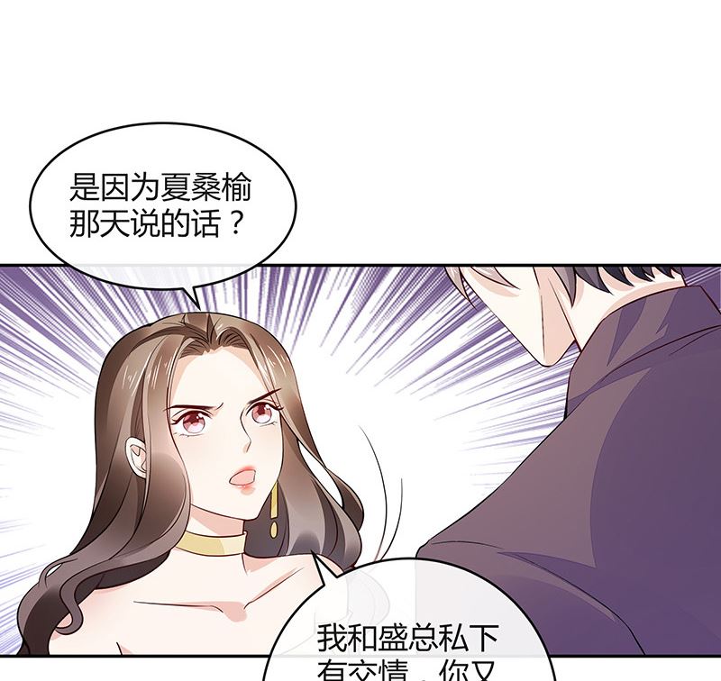 《南风也曾入我怀》漫画最新章节第152话 谁把你气成这样 2免费下拉式在线观看章节第【67】张图片