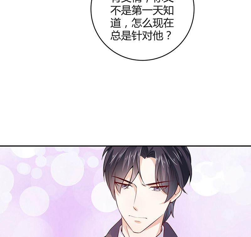 《南风也曾入我怀》漫画最新章节第152话 谁把你气成这样 2免费下拉式在线观看章节第【68】张图片