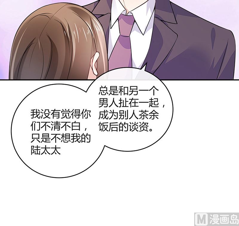 《南风也曾入我怀》漫画最新章节第152话 谁把你气成这样 2免费下拉式在线观看章节第【69】张图片