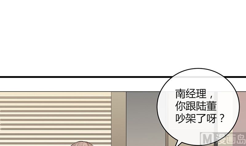 《南风也曾入我怀》漫画最新章节第153话 你想去就自己去免费下拉式在线观看章节第【15】张图片