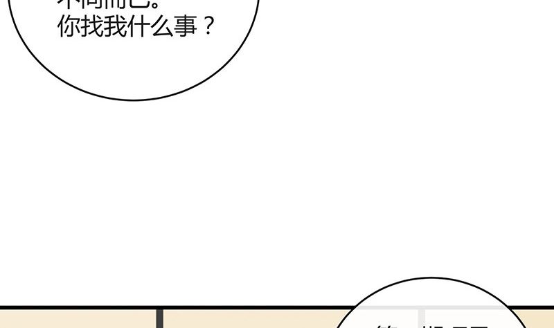 《南风也曾入我怀》漫画最新章节第153话 你想去就自己去免费下拉式在线观看章节第【17】张图片