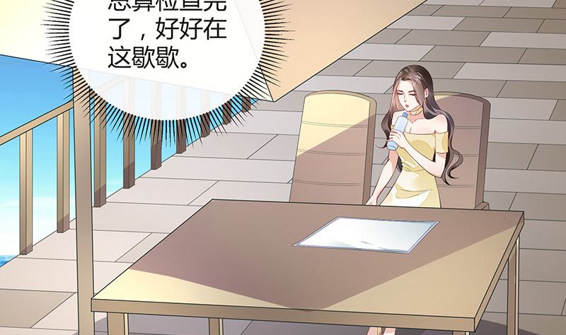 《南风也曾入我怀》漫画最新章节第153话 你想去就自己去免费下拉式在线观看章节第【26】张图片