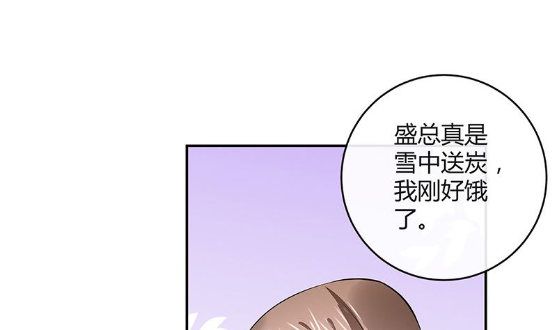 《南风也曾入我怀》漫画最新章节第153话 你想去就自己去免费下拉式在线观看章节第【34】张图片