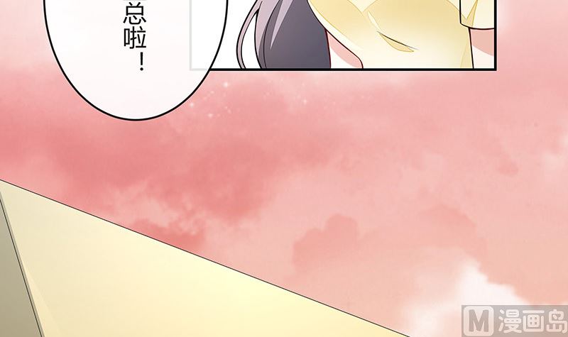 《南风也曾入我怀》漫画最新章节第153话 你想去就自己去免费下拉式在线观看章节第【36】张图片