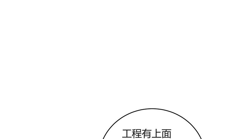 《南风也曾入我怀》漫画最新章节第153话 你想去就自己去免费下拉式在线观看章节第【40】张图片