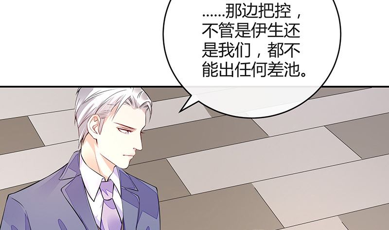 《南风也曾入我怀》漫画最新章节第153话 你想去就自己去免费下拉式在线观看章节第【41】张图片