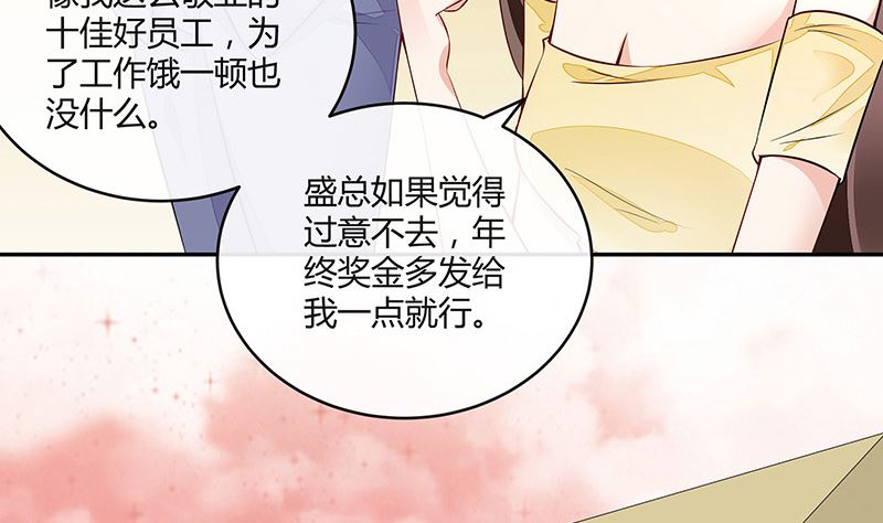 《南风也曾入我怀》漫画最新章节第153话 你想去就自己去免费下拉式在线观看章节第【47】张图片